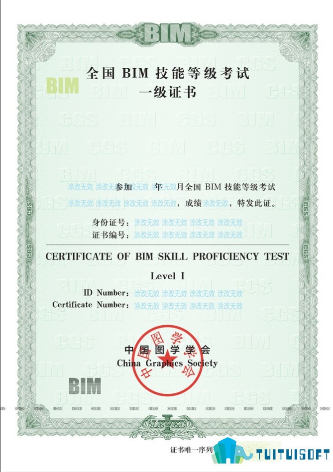 腿腿教学网-各种全国bim考试有什么区别，哪种更好？