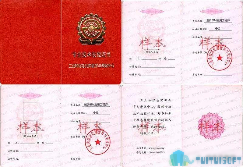 腿腿教学网-各种全国bim考试有什么区别，哪种更好？