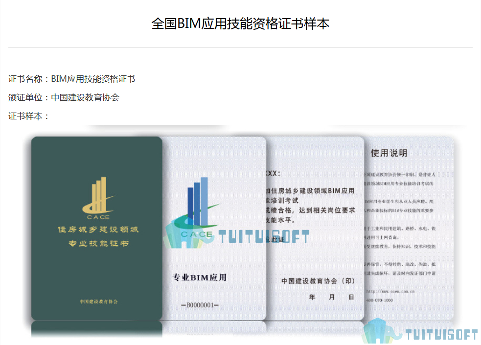 腿腿教学网-Bim理论考试考试内容都是什么？有真题吗？