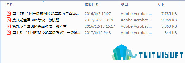 腿腿教学网-历年人社部bim考试真题，第1-10期一级考试真题