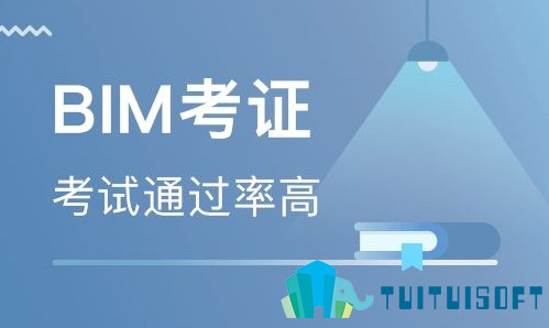 腿腿教学网-bim资格证考试报名入口在哪里？报名费用是多少？