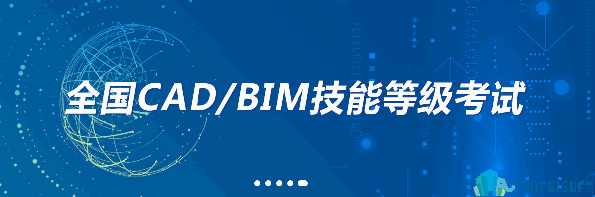 腿腿教学网-bim一级考试怎么报名？bim一级考试报名网址