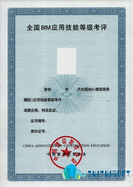 中教协.jpg 腿腿教学网-中国建设教育协会BIM考试——全国BIM应用技能考试