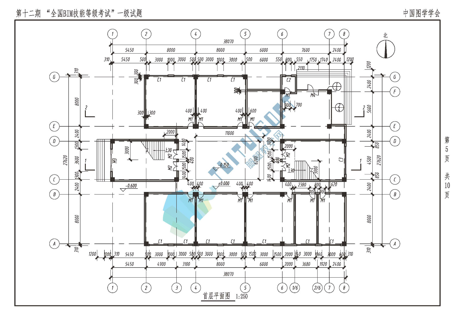 腿腿教学网-第十二期bim一级考试试题分析 真题解析