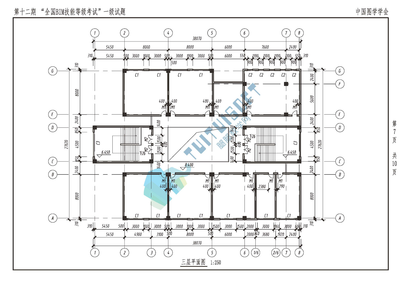 腿腿教学网-第十二期bim一级考试试题分析 真题解析