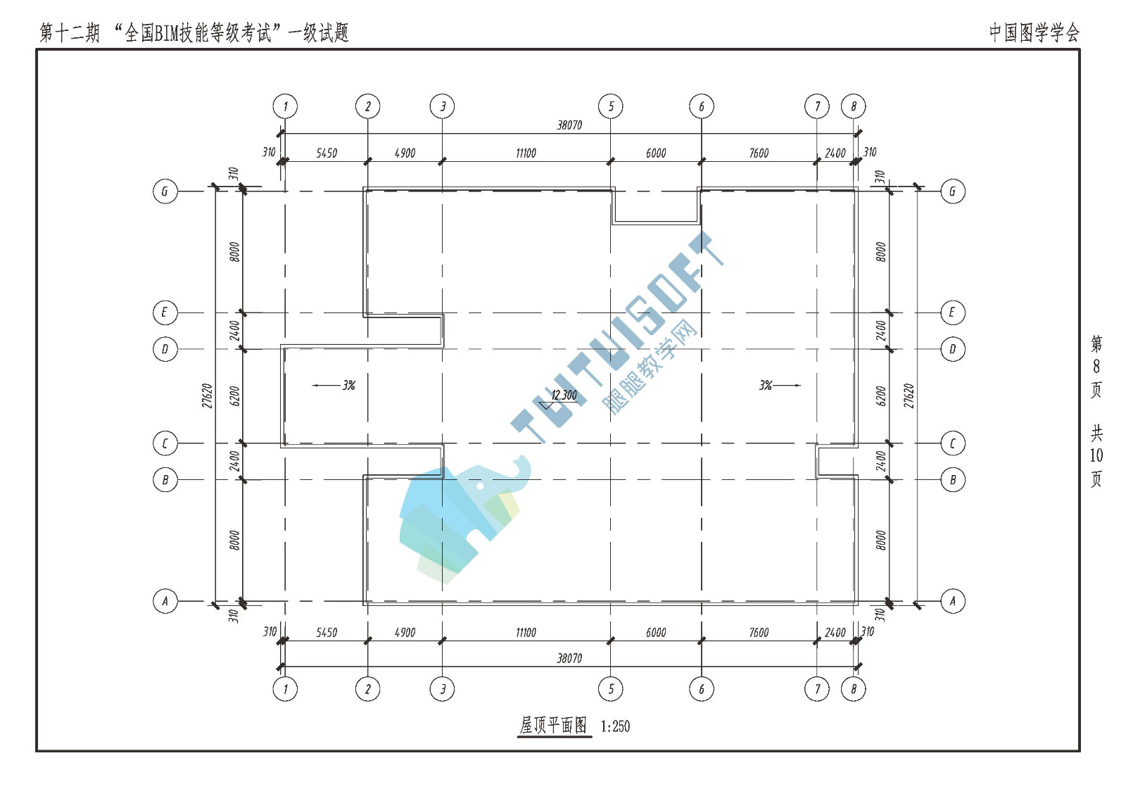 腿腿教学网-第十二期bim一级考试试题分析 真题解析