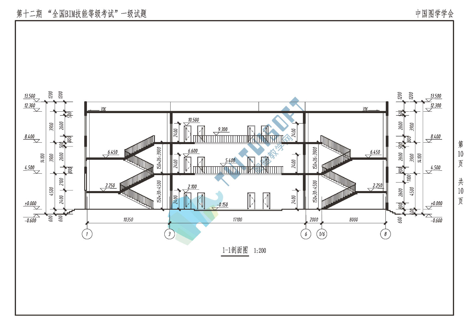 腿腿教学网-第十二期bim一级考试试题分析 真题解析
