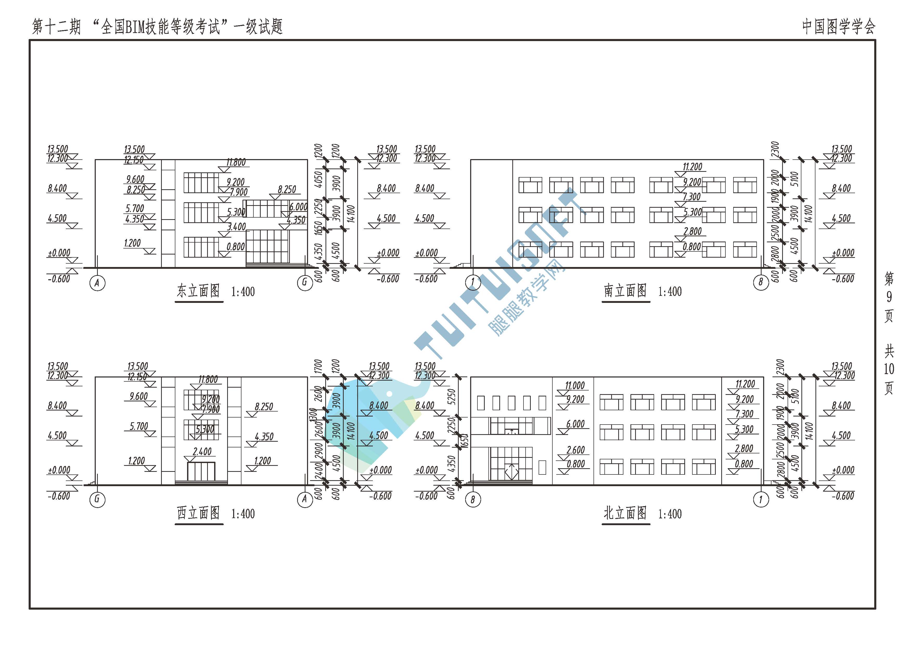 腿腿教学网-第十二期bim一级考试试题分析 真题解析