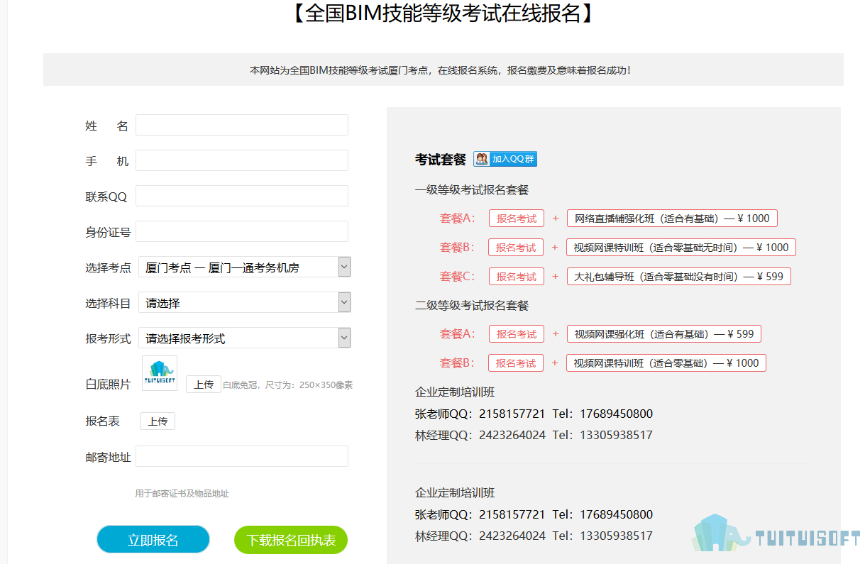 腿腿教学网-bim考试报名费350元包括哪些费用？为什么培训机构要收的多？