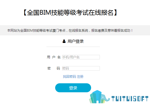 腿腿教学网-BIM机电考试指南—图学会BIM二级机电高级建模师报考注意事项全解