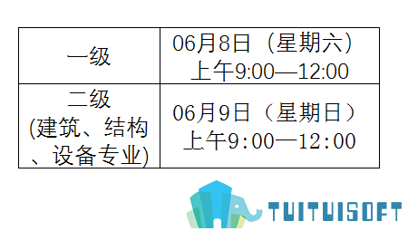 腿腿教学网-图学会bim等级考试时间，图学会bim等级考试什么时候考？