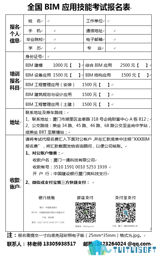 腿腿教学网-BIM机电考试指南—图学会BIM二级机电高级建模师报考注意事项全解