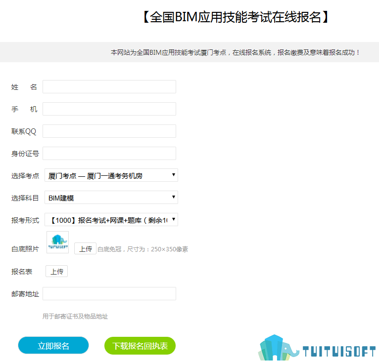 腿腿教学网-全国bim应用技能考试报名流程，全国bim应用技能考试在哪里报名