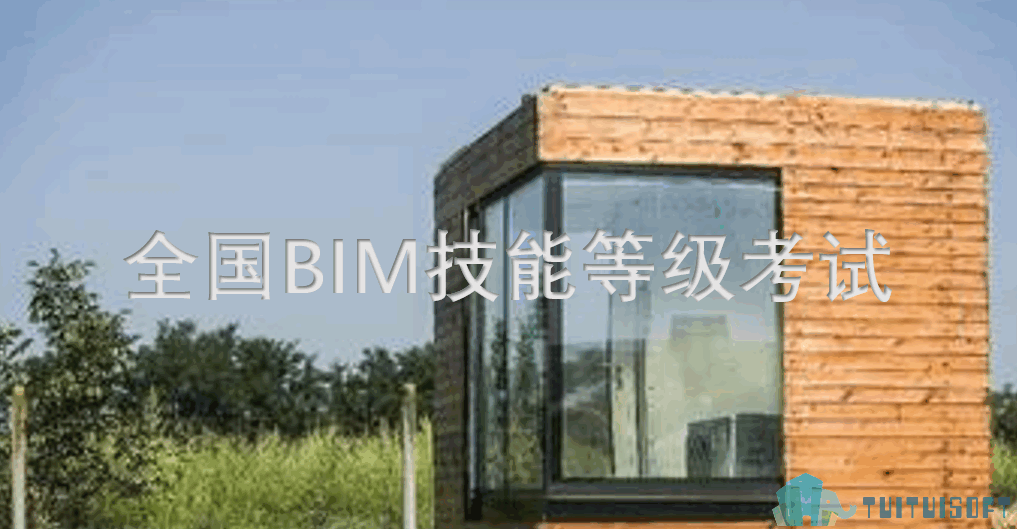 2019-03-15_161818.png 腿腿教学网-2019年bim等级考试报名时间是什么时候?在哪里报名?
