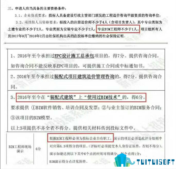 腿腿教学网-国内全国bim认证考试种类介绍
