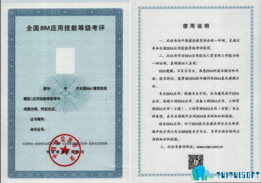 腿腿教学网-国内全国bim认证考试种类介绍