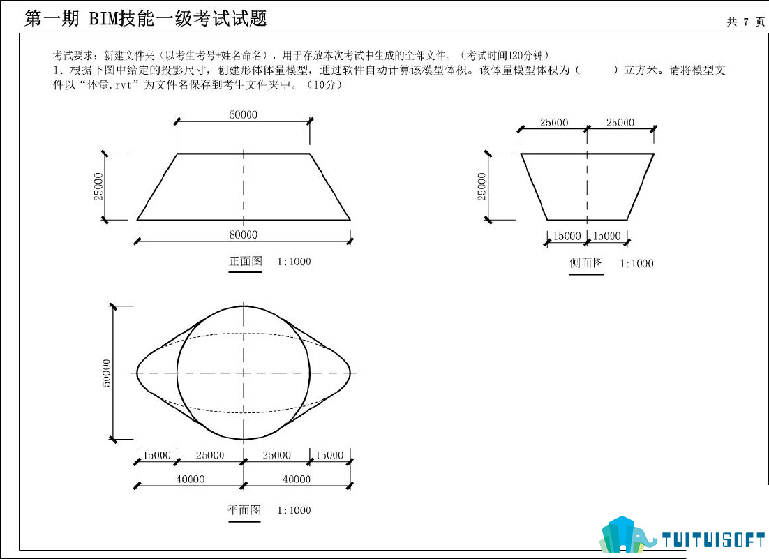 腿腿教学网-bim等级考试第一期，第一期全国bim等级考试一级真题下载