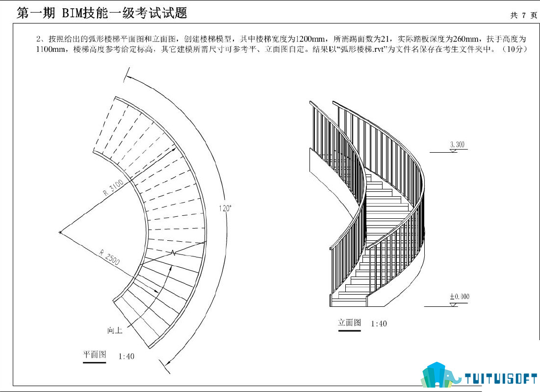 腿腿教学网-bim等级考试第一期，第一期全国bim等级考试一级真题下载