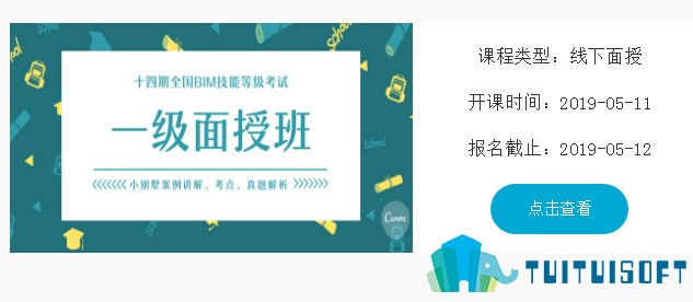 555.jpg 腿腿教学网-厦门bim考试培训报名,厦门bim考试培训要去哪里报名?