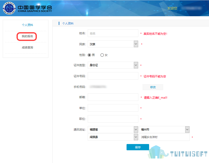 2019-03-19_120039.jpg 腿腿教学网-Bim考试准考证在哪里打印?什么时候可以打印?