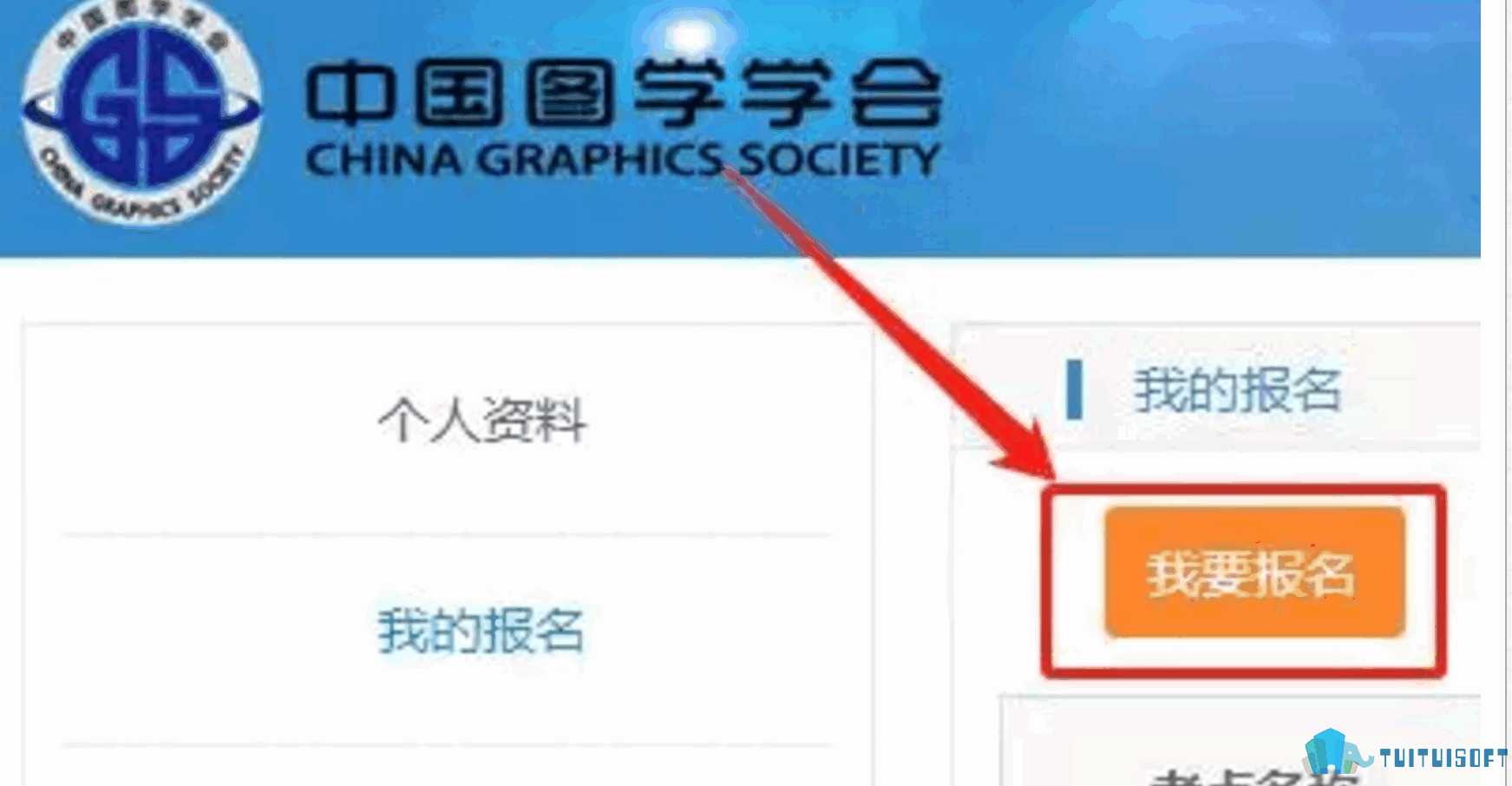 003.png 腿腿教学网-bim什么时候考试报名?全国bim技能等级考试什么时候报名?