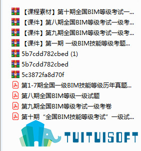 2019-03-19_150318.jpg 腿腿教学网-bim往年考试试题之全国BIM技能等级考试一级真题