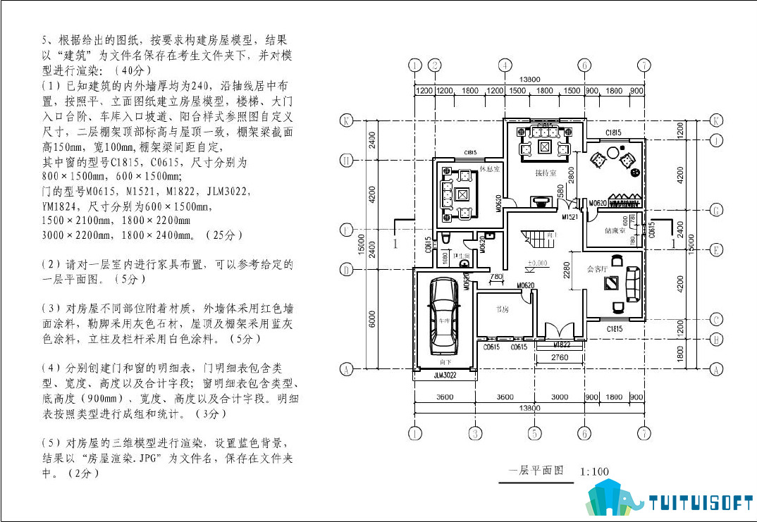 2019-03-19_144242.jpg 腿腿教学网-bim考试有笔试吗,还是上机考?考什么内容?