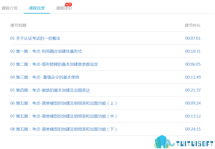 腿腿教学网-第一期bim等级考试视频下载，第一期bim等级考试视频在线观看地址。
