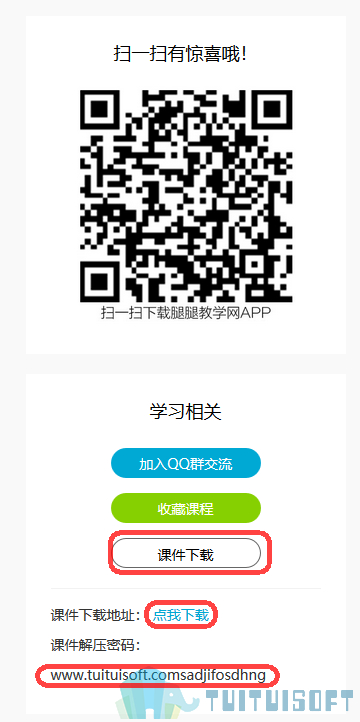 腿腿教学网-Bim考试题 历年bim一级考试试题