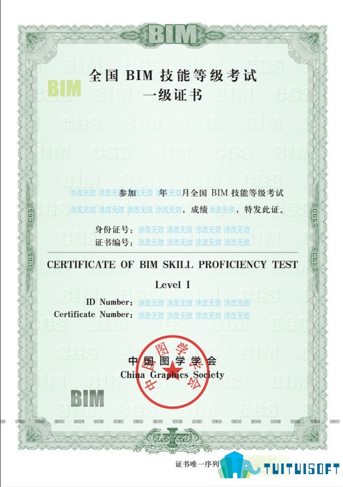 1.jpg 腿腿教学网-中国图学学会及国家人力资源和社会保障部——全国bim技能等级考试