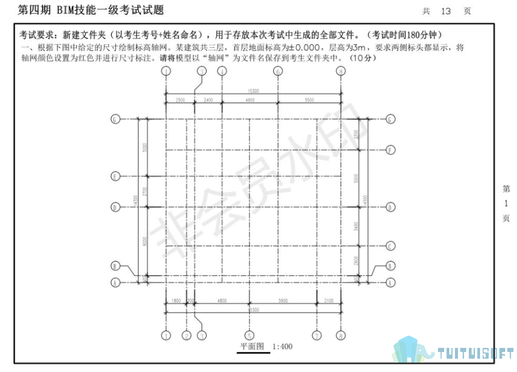 1.jpg 腿腿教学网-2014全国bim等级考试考了什么,2014年全国bim考试真题