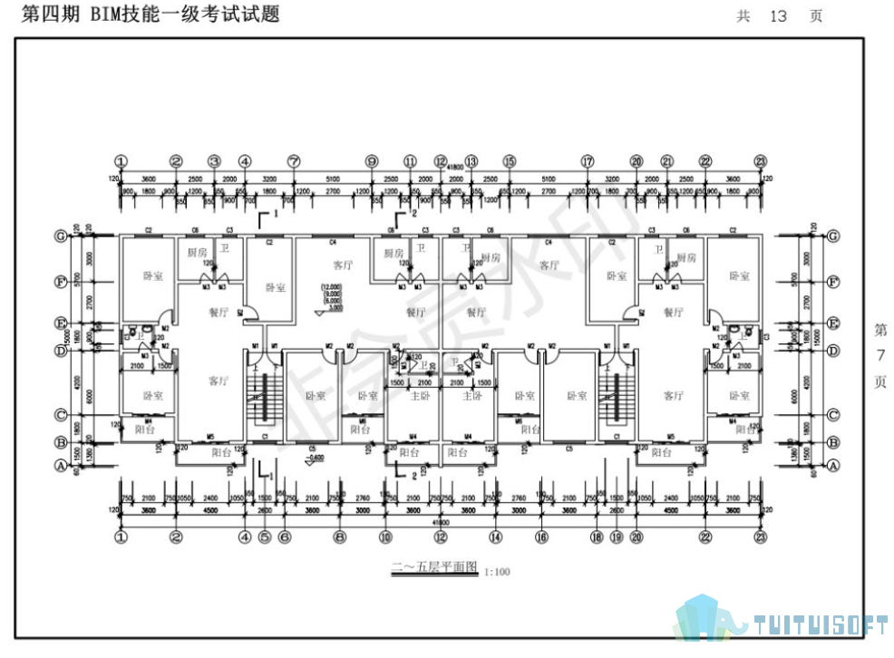 7.jpg 腿腿教学网-2014全国bim等级考试考了什么,2014年全国bim考试真题