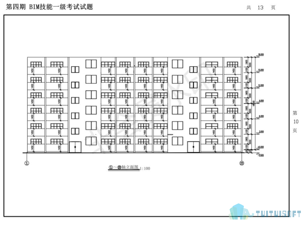 9.jpg 腿腿教学网-2014全国bim等级考试考了什么,2014年全国bim考试真题