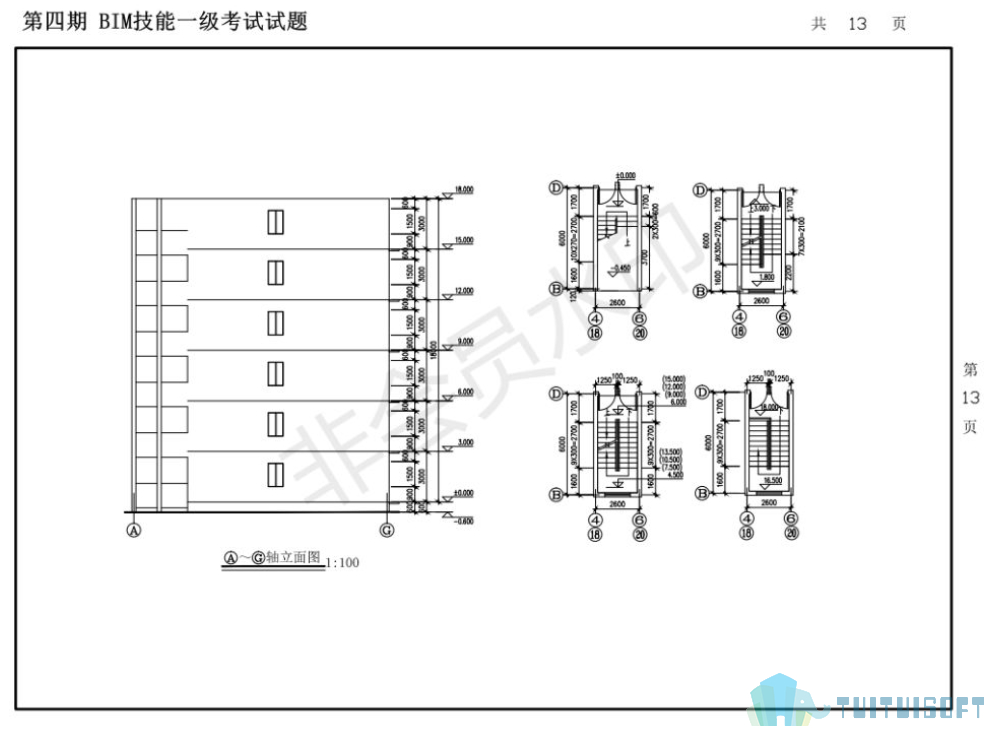 10.jpg 腿腿教学网-2014全国bim等级考试考了什么,2014年全国bim考试真题