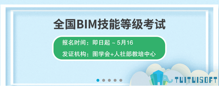 腿腿教学网-bim考试去哪里报名?bim考试报名入口在哪里？