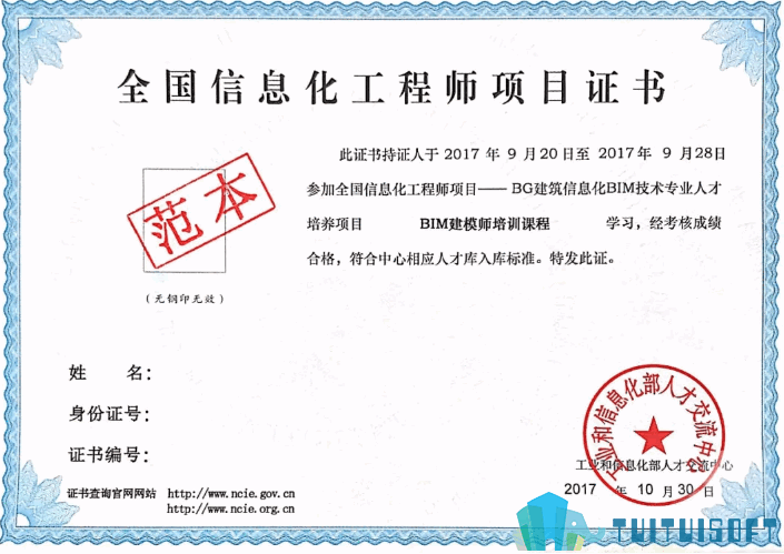 2019-03-20_143404.png 腿腿教学网-bim专业技术能力考试考什么?bim专业技术能力考试去哪里报名?