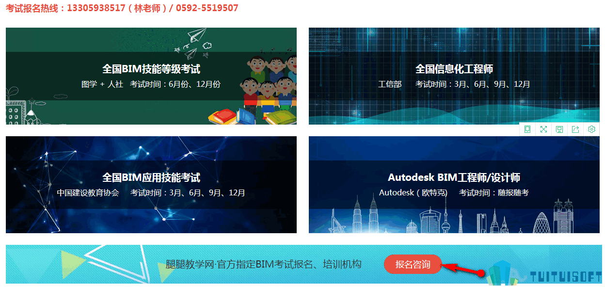 腿腿教学网-bim等级考试历年试题下载，bim等级考试历年试题下载地址