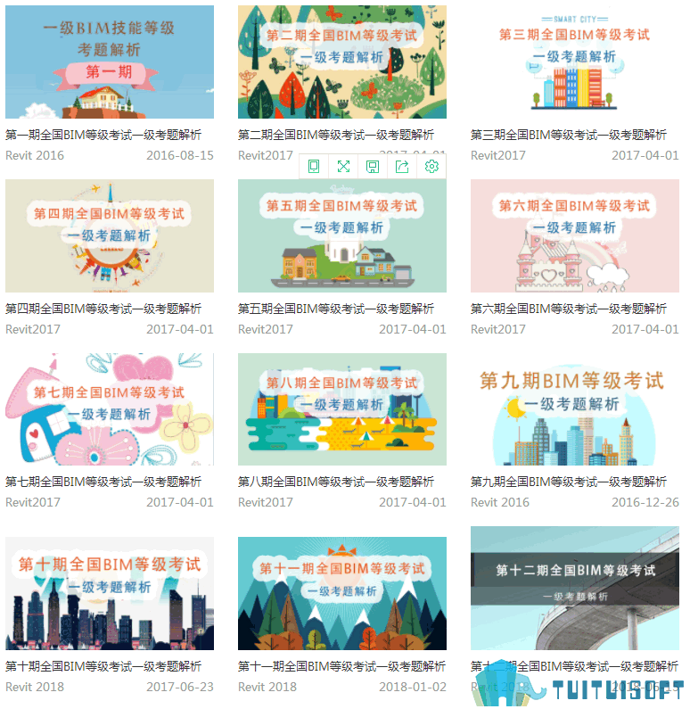 腿腿教学网-bim等级考试试题讲解，bim等级考试试题视频在线观看