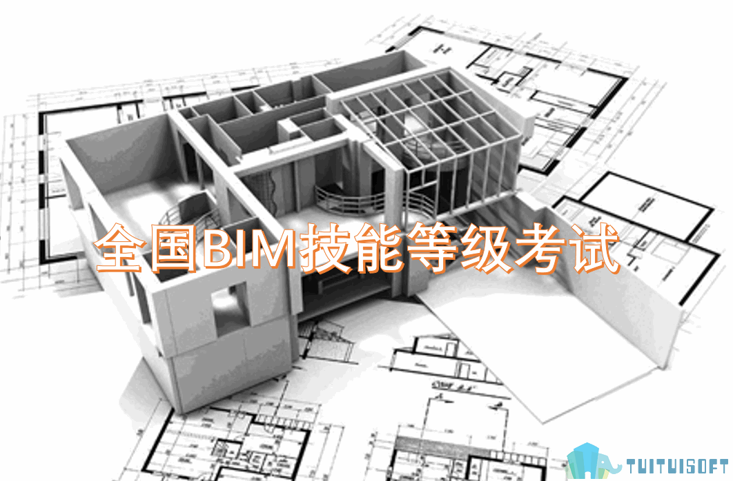 2019-03-15_161305.png 腿腿教学网-bim考试去哪里报名?bim考试报名网站是什么?