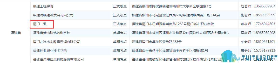@4}@EDLD15QHZNF{{4T1N{P.png 腿腿教学网-bim一级考试考生交流群,bim一级考试交流群号玛