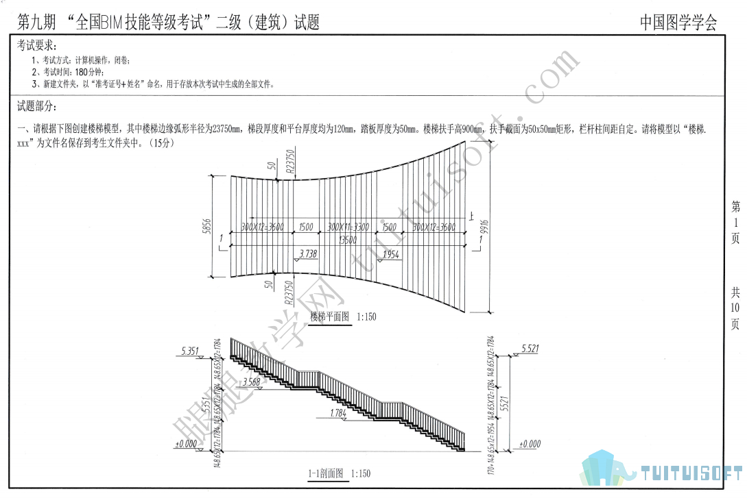 九期建筑1.jpg