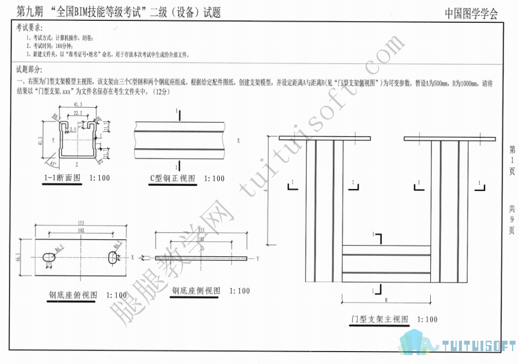 九期设备1.jpg