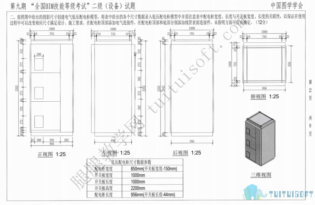 九期设备2.jpg