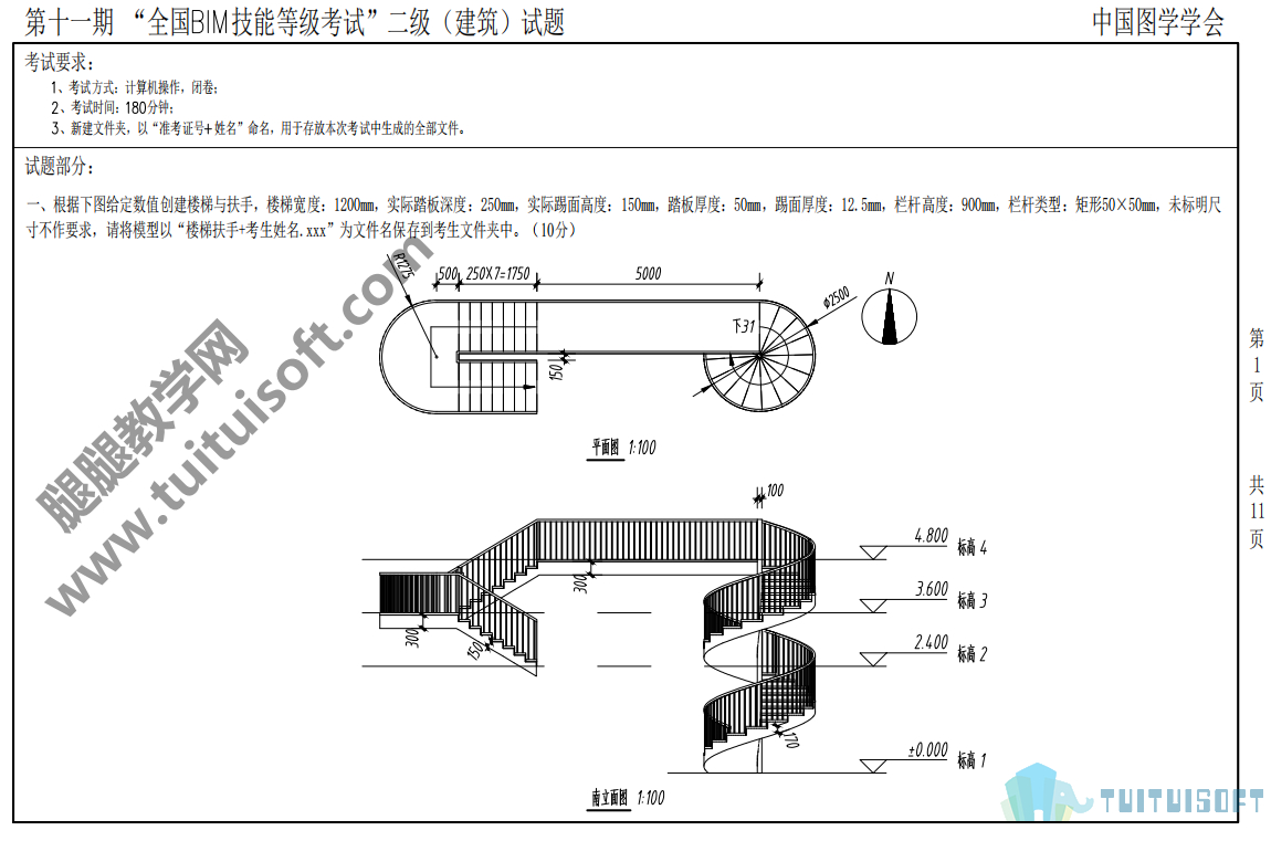 十一期建筑1.jpg