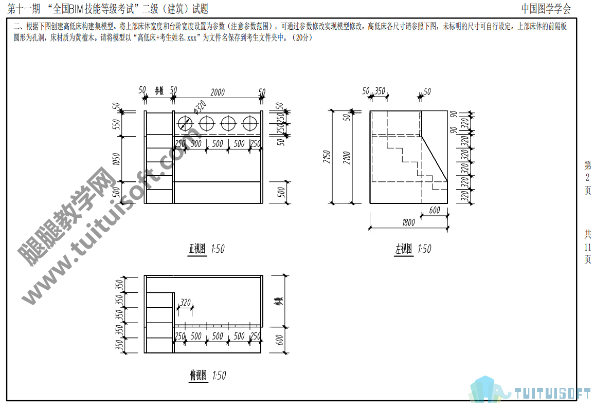 十一期建筑2.jpg