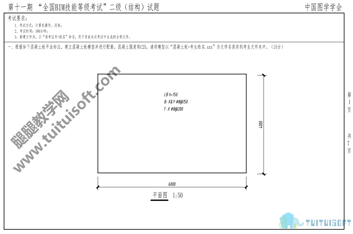 十一期结构1.jpg