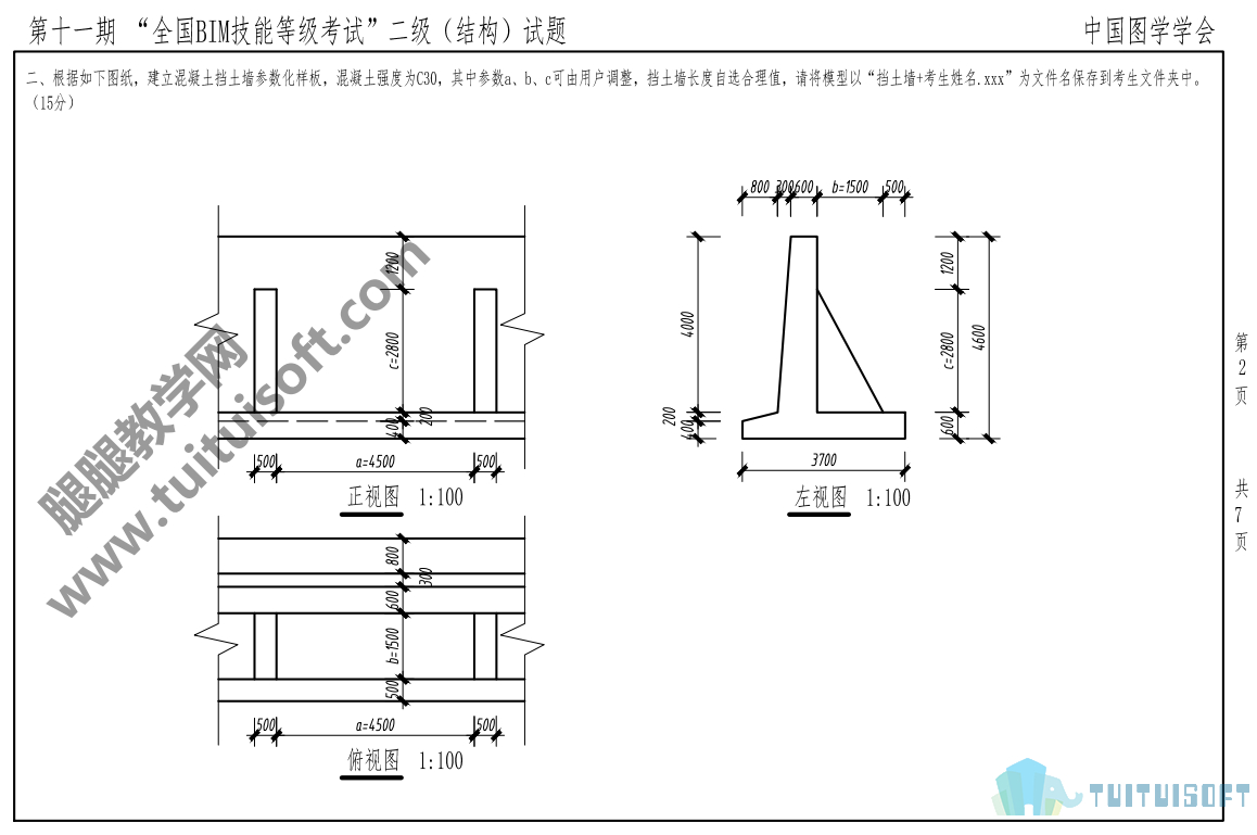 十一期结构2.jpg