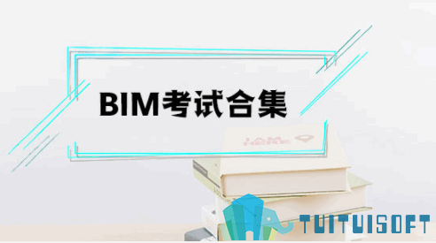 2019-03-21_145457.png 腿腿教学网-图学会全国BIM技能等级——BIM一级建模师考试第1~13期真题及讲解视频下载链接