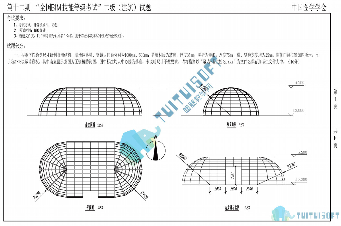 十二期建筑1.jpg