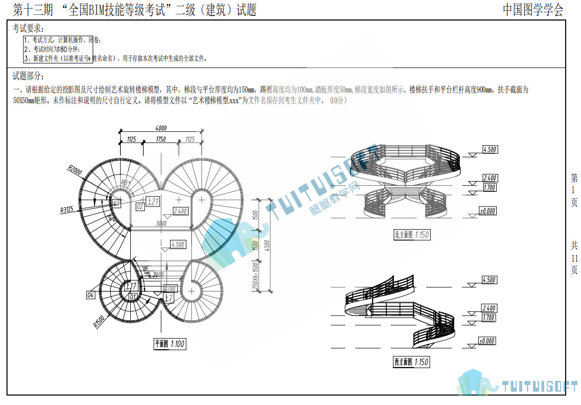 十三期建筑1.jpg